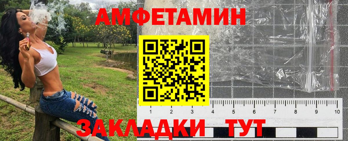АМФЕТАМИН VHQ Ефремов