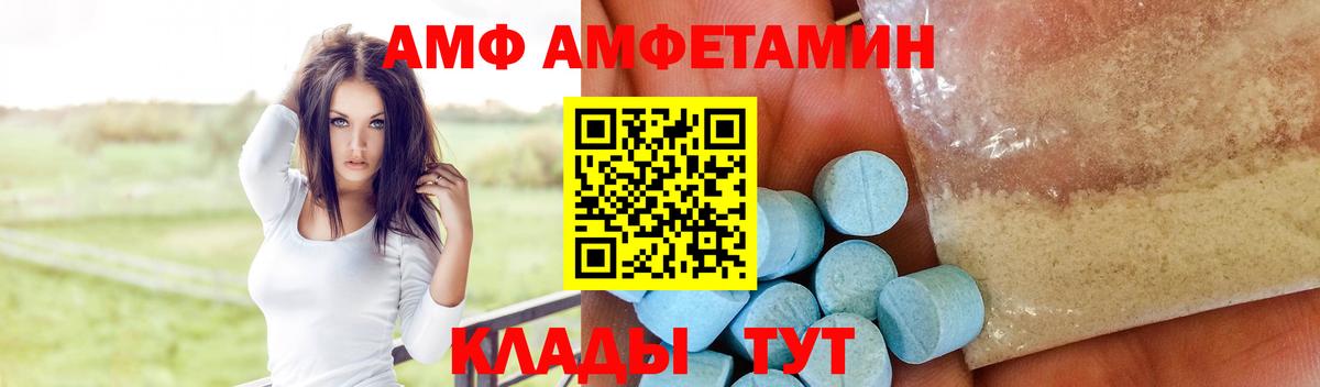 АМФЕТАМИН Розовый  Вход с VPN  Амфетамин  Ефремов 