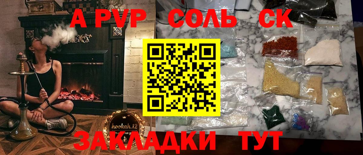 A PVP СК  Вход с VPN  цены   Ефремов 