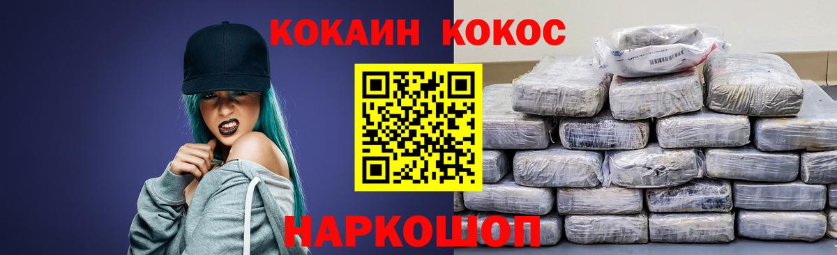 Ефремов  КОКАИН Fish Scale  Вход с VPN 