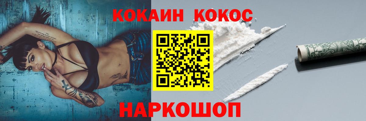 COCAIN VHQ Ефремов