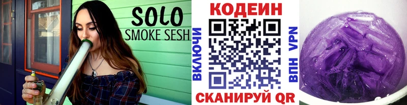 Кодеиновый сироп Lean напиток Lean (лин)  где купить наркотик  Ефремов 