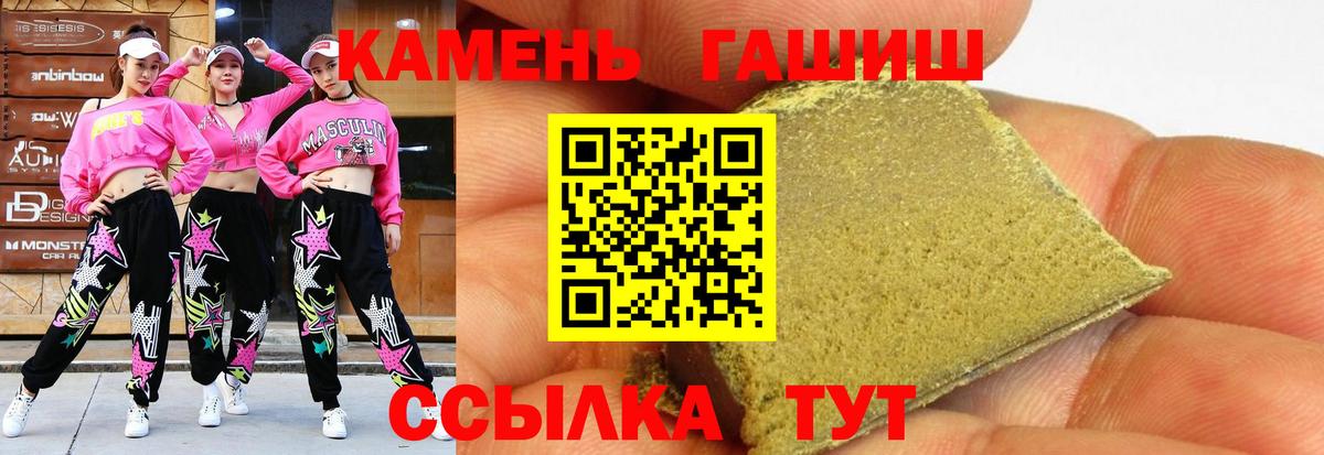 ГАШ индика сатива  цена   Ефремов  Вход с VPN  ГАШ 