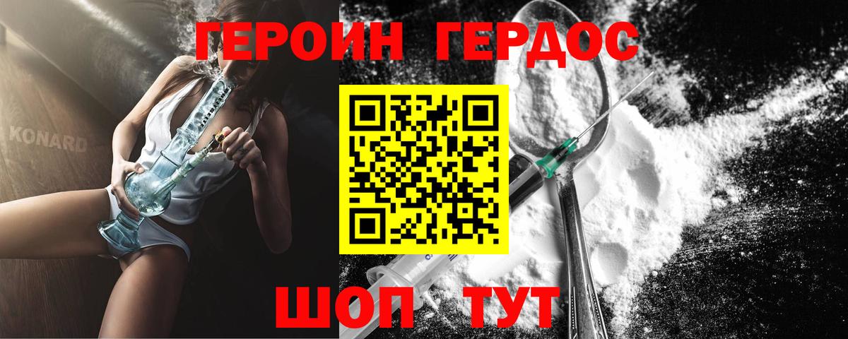 Героин герыч  Вход с VPN  Ефремов 