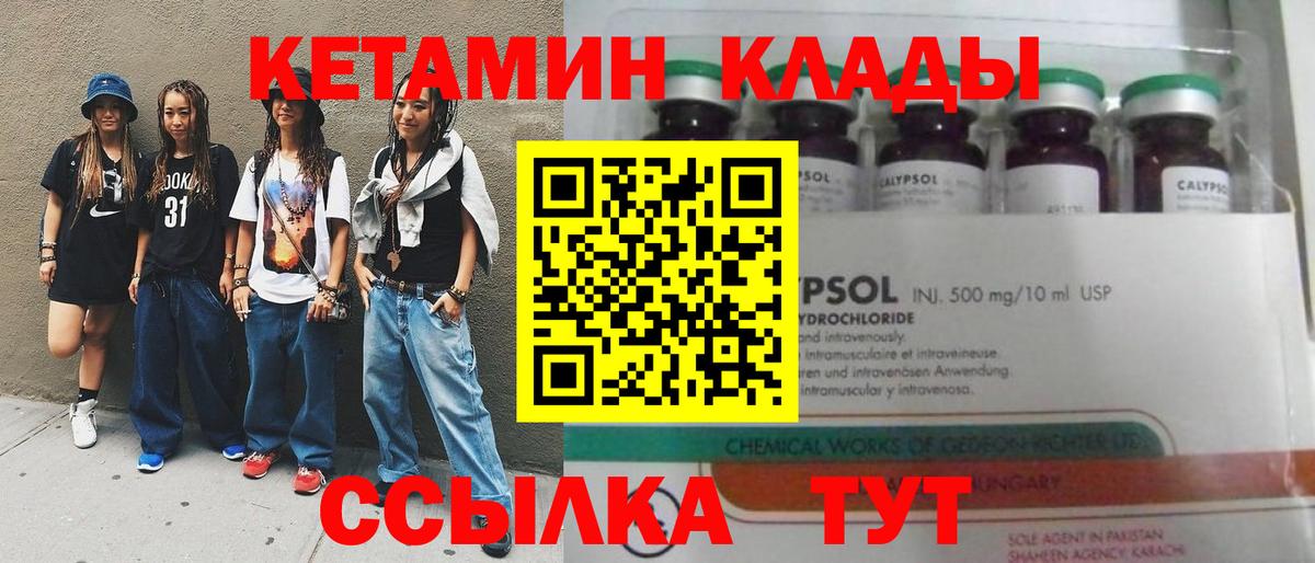 Кетамин VHQ  Вход с VPN  Ефремов 