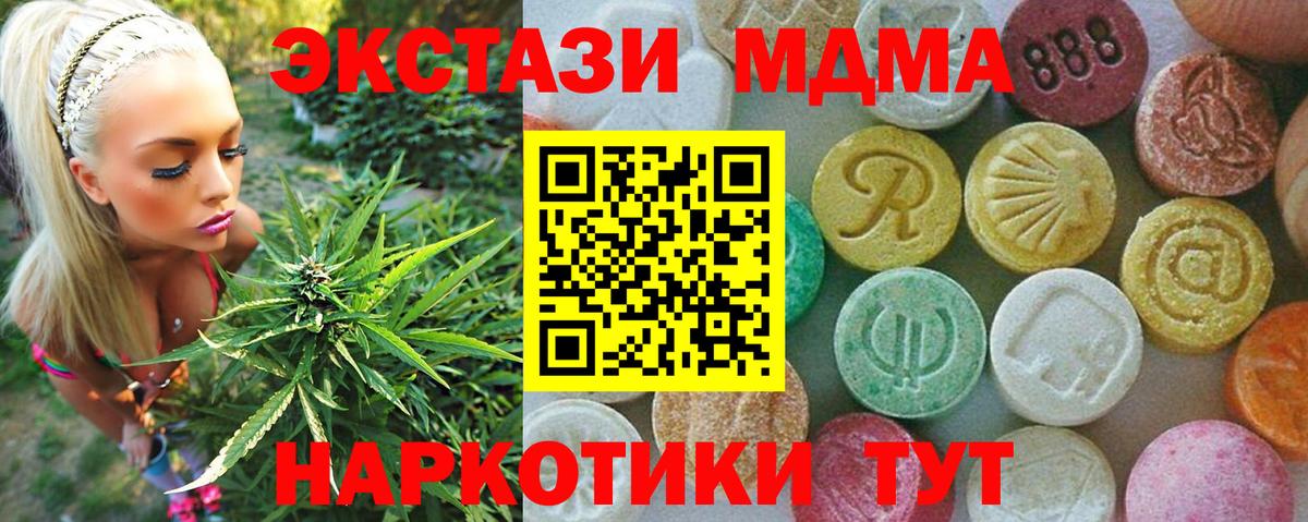 МДМА  Вход с VPN  Ефремов  MDMA молли 