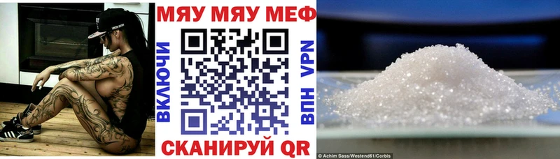 дарнет шоп  Ефремов  МЕГА рабочий сайт  МЯУ-МЯУ мука 