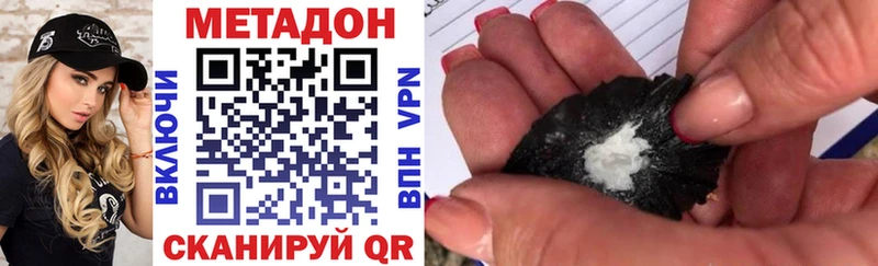МЕТАДОН VHQ Ефремов