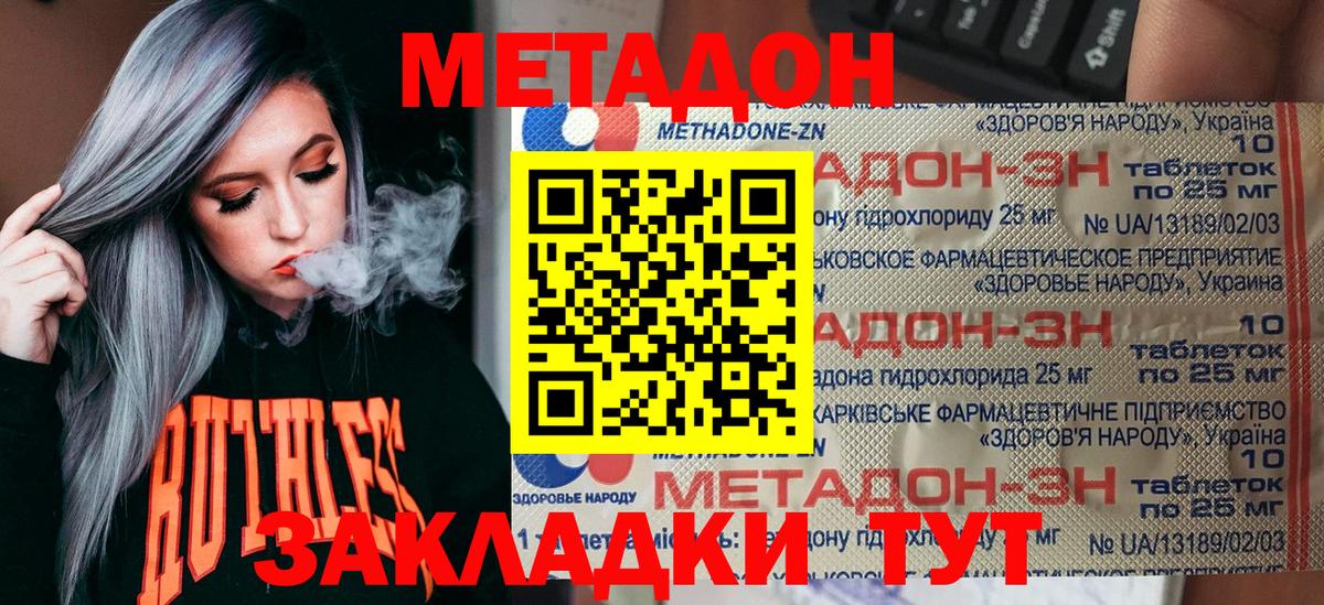 Метадон белоснежный Ефремов