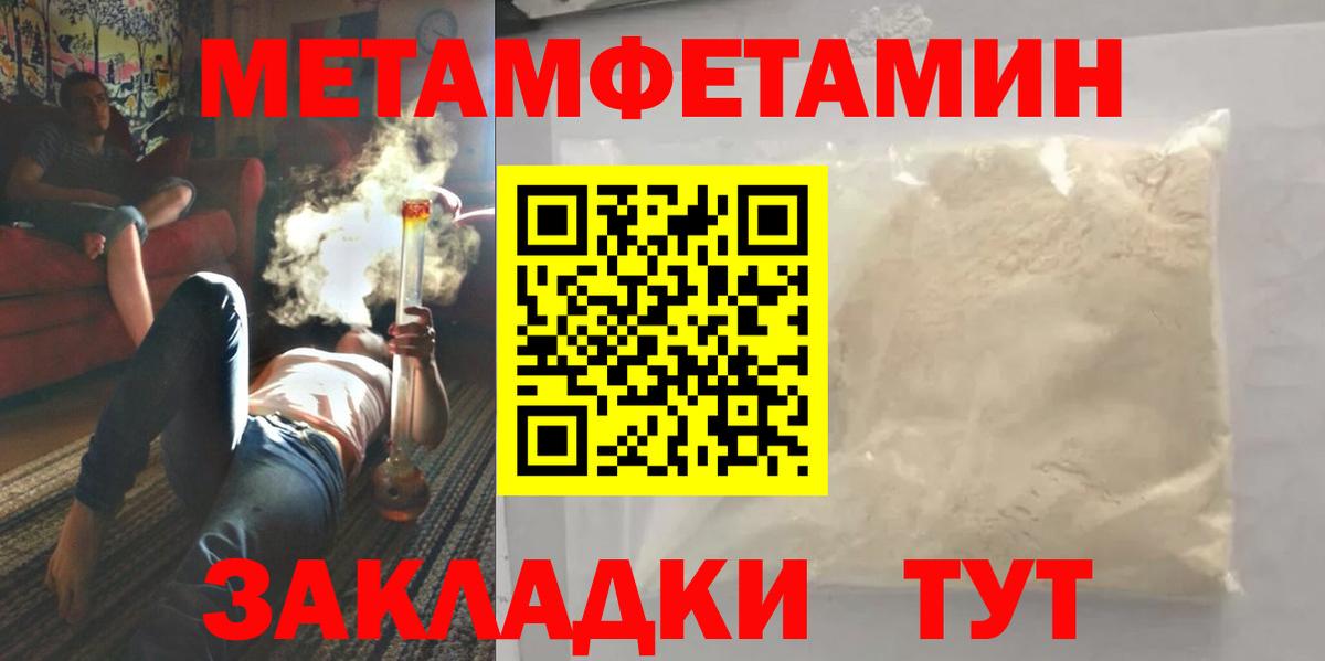 Метамфетамин винт Ефремов