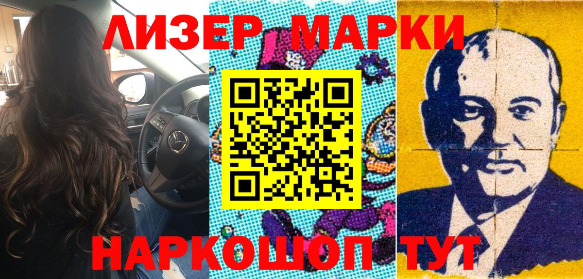 Марки N-bome 1,8мг Ефремов