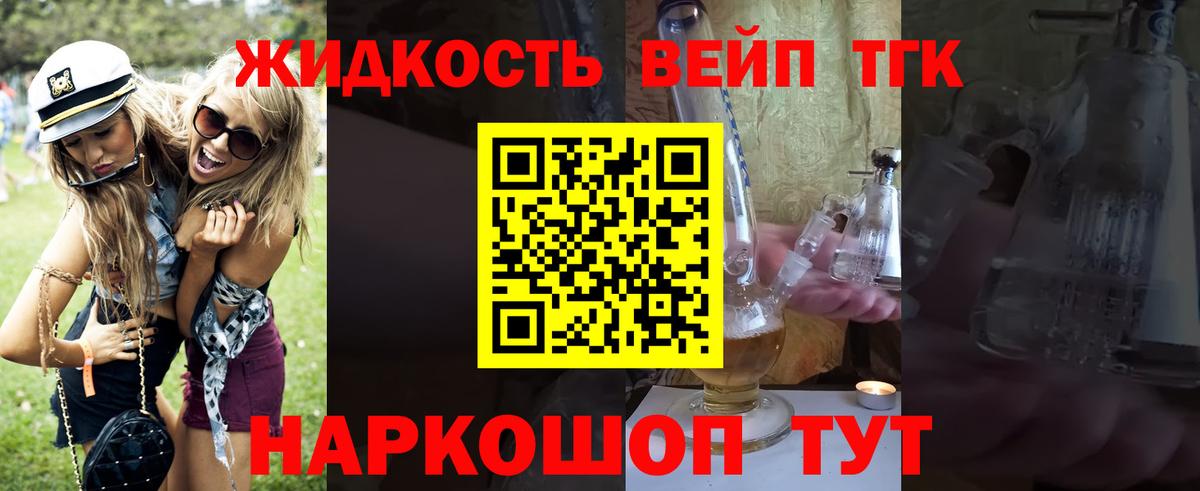 ТГК жижа  Дистиллят ТГК гашишное масло  Ефремов  мега ссылки  Вход с VPN 