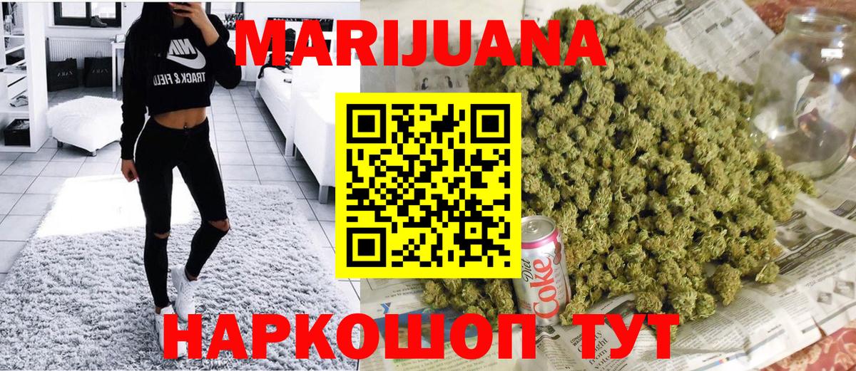 Конопля Ganja  Конопля тримм  Вход с VPN  Ефремов  Бошки Шишки OG Kush 